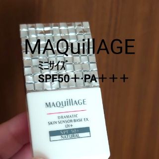 マキアージュ(MAQuillAGE)のマキアージュ　ﾐﾆｻｲｽﾞドラマティックスキンセンサーベースEX(化粧下地)