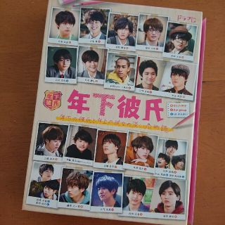 ジャニーズジュニア(ジャニーズJr.)の年下彼氏　DVD-BOX DVD☆なにわ男子☆関ジュ(TVドラマ)