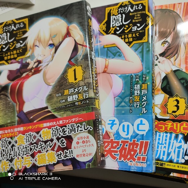 日本オンラインストア 俺だけ入れる隠しダンジョン1~5巻 日本ショッピング|エンタメ/ホビー,漫画 - dcwaindefla.dz