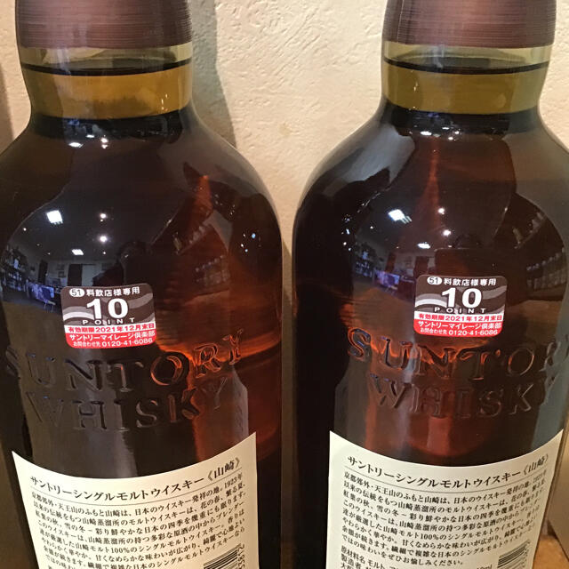 山崎シングルモルト700ml2本セット