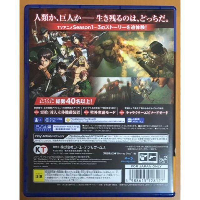 特典付き PS4 進撃の巨人2-Final Battle-ファイナルバトル