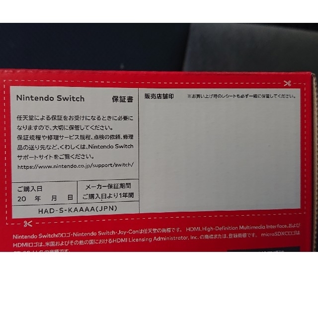 Switch 任天堂 スイッチ 本体 グレー　ニンテンドウ 新品・未使用・未開封