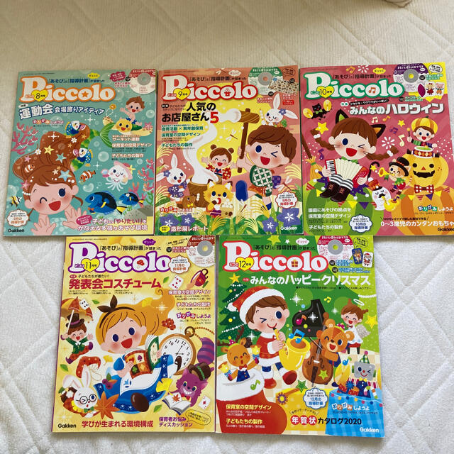 Piccolo ピコロ【2019年度　4月〜3月】1年間
