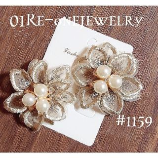 1159 フラワー 花 刺繍 パール ライン ストーン ビジュー 大 ピアス(ピアス)