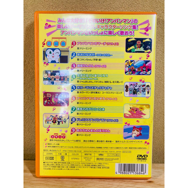 アンパンマン音楽館　DVD