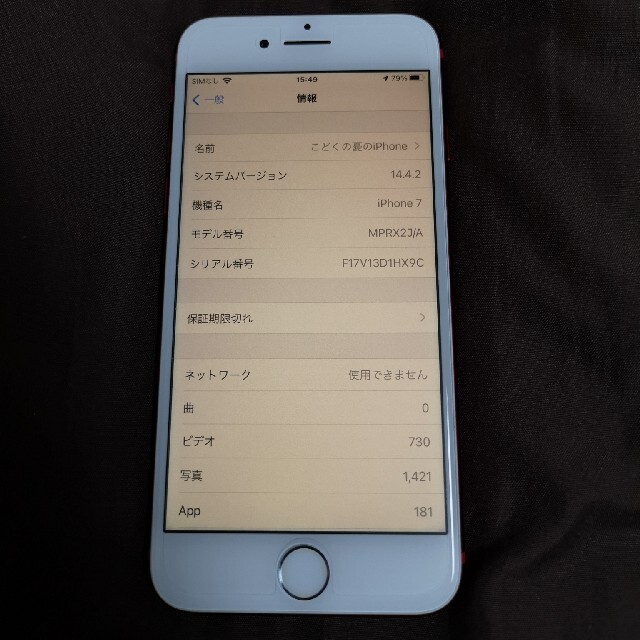 iPhone7 128GB レッド SIMフリー