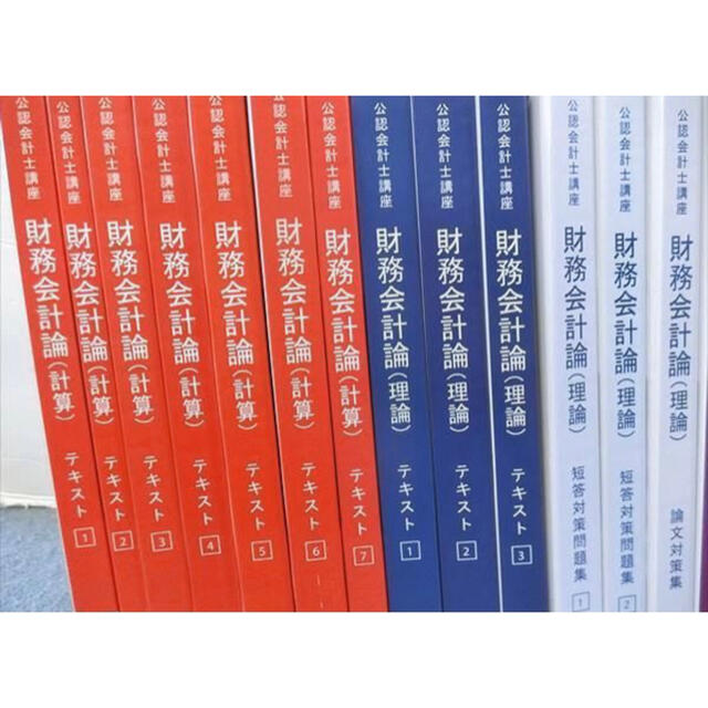 ポイント2倍 cpa 公認会計士テキスト 一式 (欠けあり) 2020年、2021年