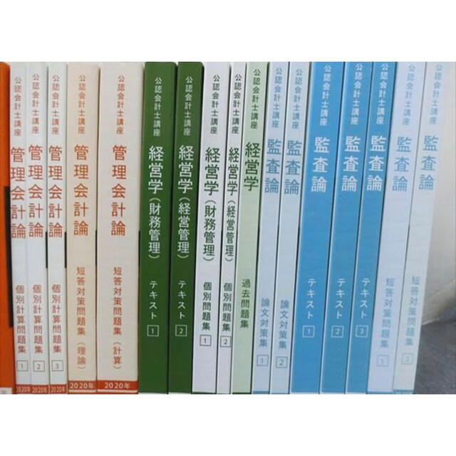 CPA 公認会計士講座 2020/2021年合格目標 テキストセット 計42冊