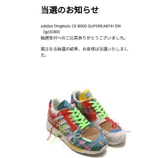 アディダス(adidas)のSean Wotherspoon x adidas ZX 8000　27.0cm(スニーカー)