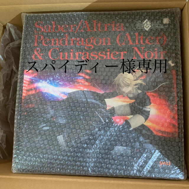 Fate/Grand Order セイバー/アルトリア・ペンドラゴン〔オルタ 【お1
