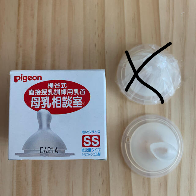 Pigeon 母乳相談室乳首ssサイズの通販 By へむたろう S Shop ピジョンならラクマ Pigeon 母乳相談室乳首ssサイズの通販 By へむたろう S Shop ピジョンならラクマ