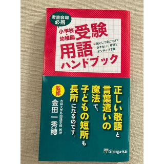 受験用語ハンドブック(資格/検定)