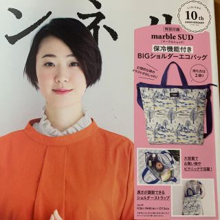 リンネル 6月号 付録(トートバッグ)