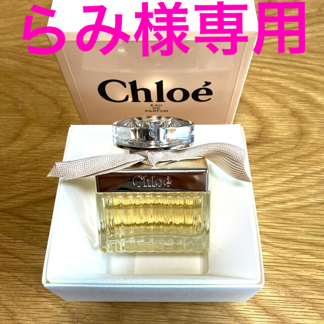 Chloe 香水　eau de perfum 50ml(箱なし)