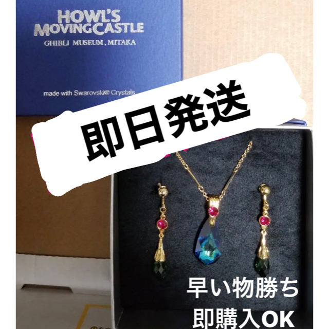 Swarovski イヤリングとネックレス、新品