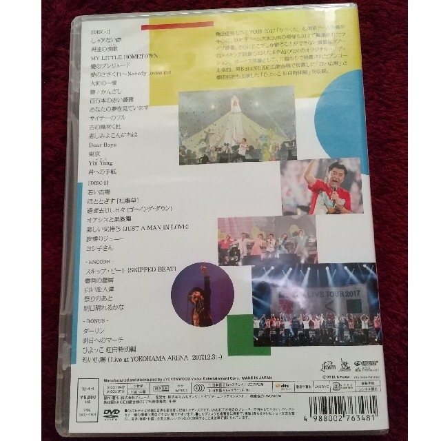 がらくたライブ DVD　桑田佳祐 エンタメ/ホビーのDVD/ブルーレイ(ミュージック)の商品写真