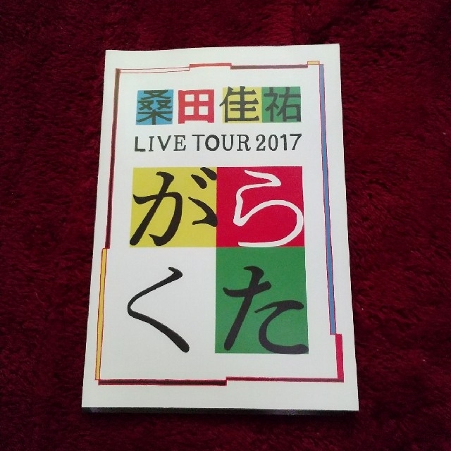 がらくたライブ DVD　桑田佳祐 エンタメ/ホビーのDVD/ブルーレイ(ミュージック)の商品写真