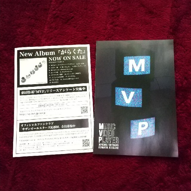 桑田佳祐  MVP【初回限定盤】 DVD エンタメ/ホビーのDVD/ブルーレイ(ミュージック)の商品写真