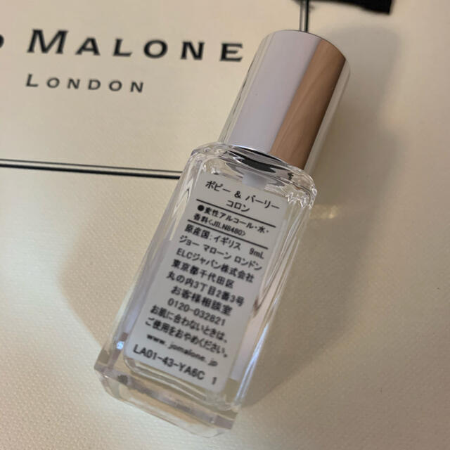 Jo Malone(ジョーマローン)のジョーマローン　ポピー&バリーコロン9ml コスメ/美容の香水(香水(女性用))の商品写真