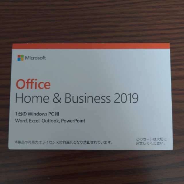 Microsoft Office Home&Business 2019　3枚