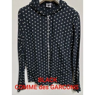 ブラックコムデギャルソン(BLACK COMME des GARCONS)のBLACK COMME des GARCONS パーカー　フーディ　黒　水玉(パーカー)