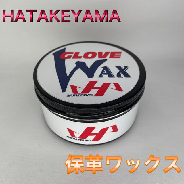 HATAKEYAMA(ハタケヤマ)のHATAKEYAMA ハタケヤマ 野球 保革ワックス スポーツ/アウトドアの野球(グローブ)の商品写真