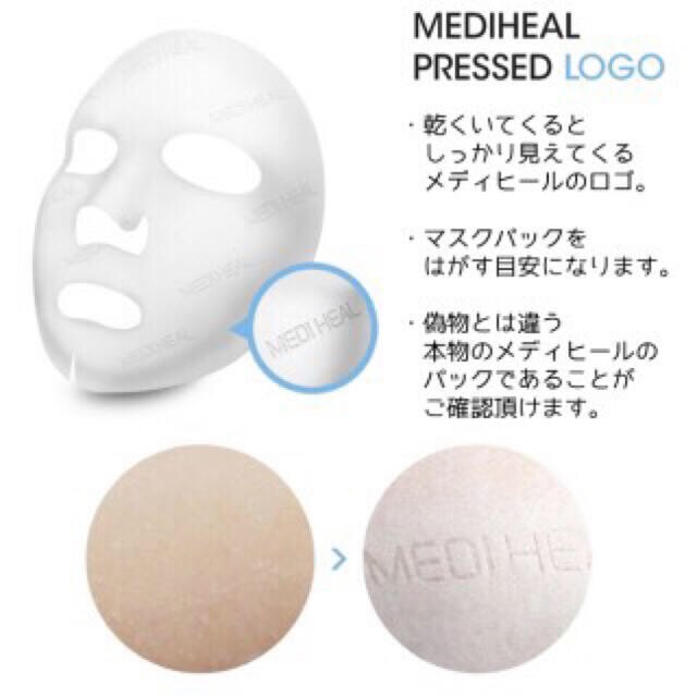MEDIHEAL NMF VITA TEATREE 20枚の通販 by きゅうりのQちゃん's shop ...