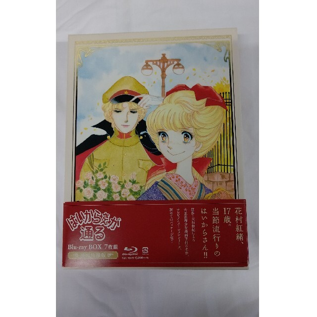 新品•未開封『ごめんね青春！』Blu-ray BOX