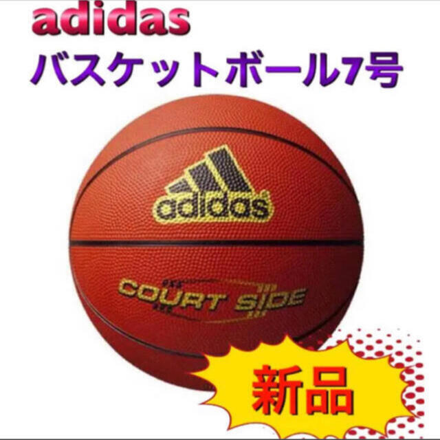 adidas(アディダス)のadidas アディダス バスケットボール7号 ブラウン スポーツ/アウトドアのスポーツ/アウトドア その他(バスケットボール)の商品写真