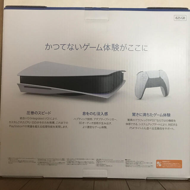 SONY PlayStation5 新品未開封
