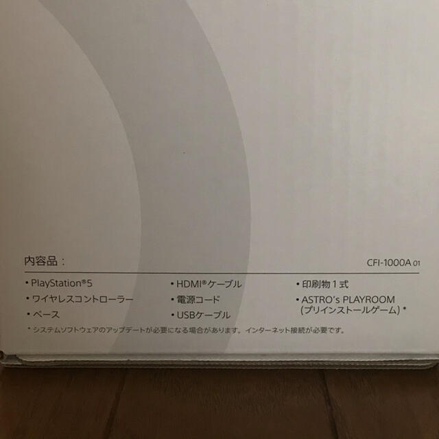 SONY PlayStation5 新品未開封