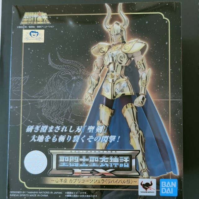 アニメ/ゲーム 聖闘士聖衣神話EX カプリコーン シュラ リバイバル版