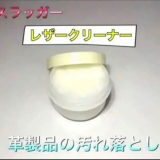 クボタスラッガー(久保田スラッガー)の久保田スラッガー 革製品 汚れ落とし クリーナー(その他)