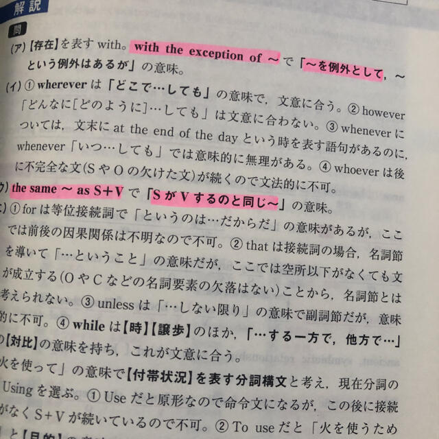 旺文社 大学入試全レベル問題集英語長文 ３の通販 By ぶうぴい S Shop オウブンシャならラクマ