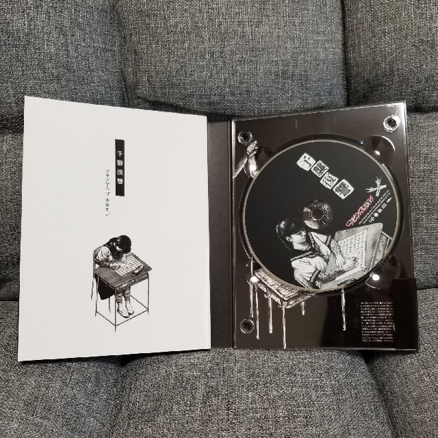 予襲復讐　マキシマム ザ ホルモン エンタメ/ホビーのCD(ポップス/ロック(邦楽))の商品写真
