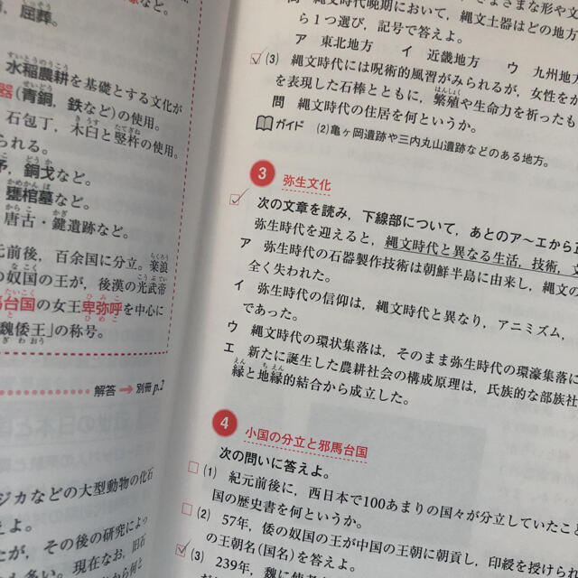 SIGMA - シグマ基本問題集日本史Bの通販 by ぶうぴい's shop SIGMA - シグマ基本問題集日本史Bの通販 by ぶうぴい's shop