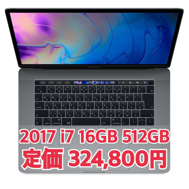 Mac (Apple)(マック)の【極美品】MacBook Pro 15-inch 2017 i7/16/512 スマホ/家電/カメラのPC/タブレット(ノートPC)の商品写真