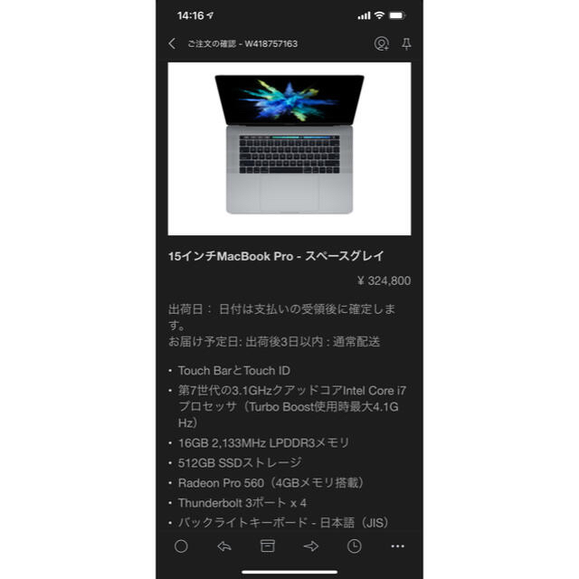 Mac (Apple)(マック)の【極美品】MacBook Pro 15-inch 2017 i7/16/512 スマホ/家電/カメラのPC/タブレット(ノートPC)の商品写真