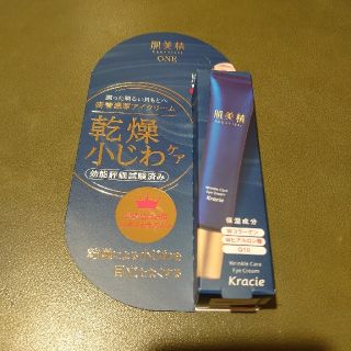 クラシエ(Kracie)の肌美精ONE リンクルケア 密着濃厚アイクリーム(15g)(アイケア/アイクリーム)