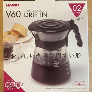 ハリオ(HARIO)のコーヒーメーカー　HARIO(コーヒーメーカー)