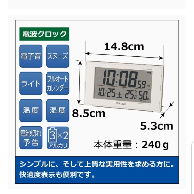 SEIKO(セイコー)のセイコークロック 置き時計 インテリア/住まい/日用品のインテリア小物(置時計)の商品写真