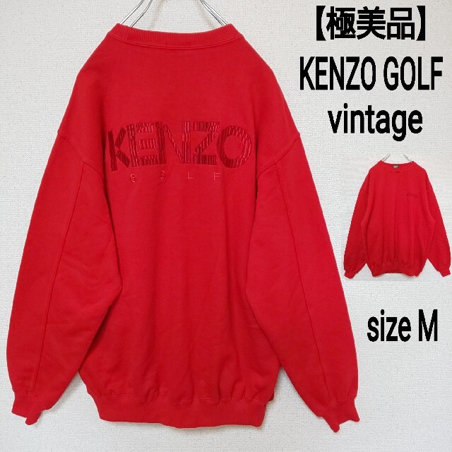 【極美品】KENZO GOLF ビンテージ スウェット 刺繍ロゴ デカロゴ