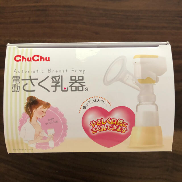 西松屋(ニシマツヤ)のChuChu 電動搾乳器 キッズ/ベビー/マタニティの授乳/お食事用品(その他)の商品写真