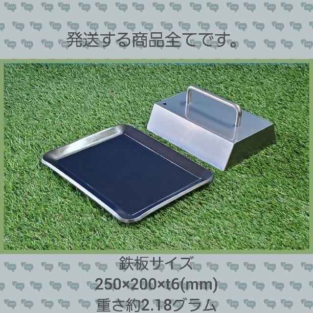 ＃鉄板焼き用鉄板、蒸し蓋、キャンプ、　250mm×200mm×t6mm スポーツ/アウトドアのアウトドア(調理器具)の商品写真