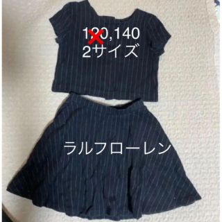 ポロラルフローレン(POLO RALPH LAUREN)の美品 フォーマル ポロ ラルフローレン セットアップ 140 ネイビー(その他)