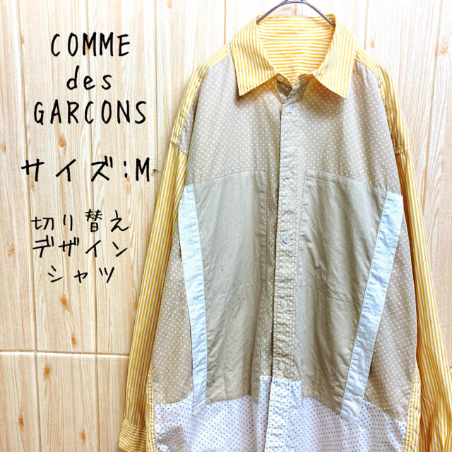 3990【COMME des GARCONS 】シャツ(M) ドット　ストライプ　切替