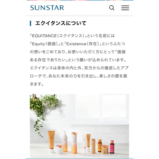 SUNSTAR(サンスター)のサンスター　インナーリッチ コラーゲン　50ml×30本 食品/飲料/酒の健康食品(コラーゲン)の商品写真