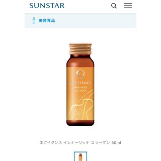 サンスター(SUNSTAR)のサンスター　インナーリッチ コラーゲン　50ml×30本(コラーゲン)