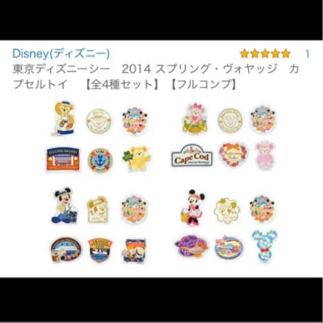 ダッフィー 新品 東京ディズニーシー カプセルトイ ダッフィー シェリーメイ ミッキーの通販 By Mprn1031 S Shop ダッフィーならラクマ ダッフィー 新品 東京ディズニーシー カプセルトイ ダッフィー シェリーメイ ミッキーの通販 By Mprn1031 S Shop ダッフィーならラクマ