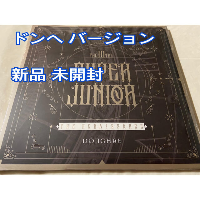 SuperJunior 10集 Squareバージョン ドンヘ 新品未開封